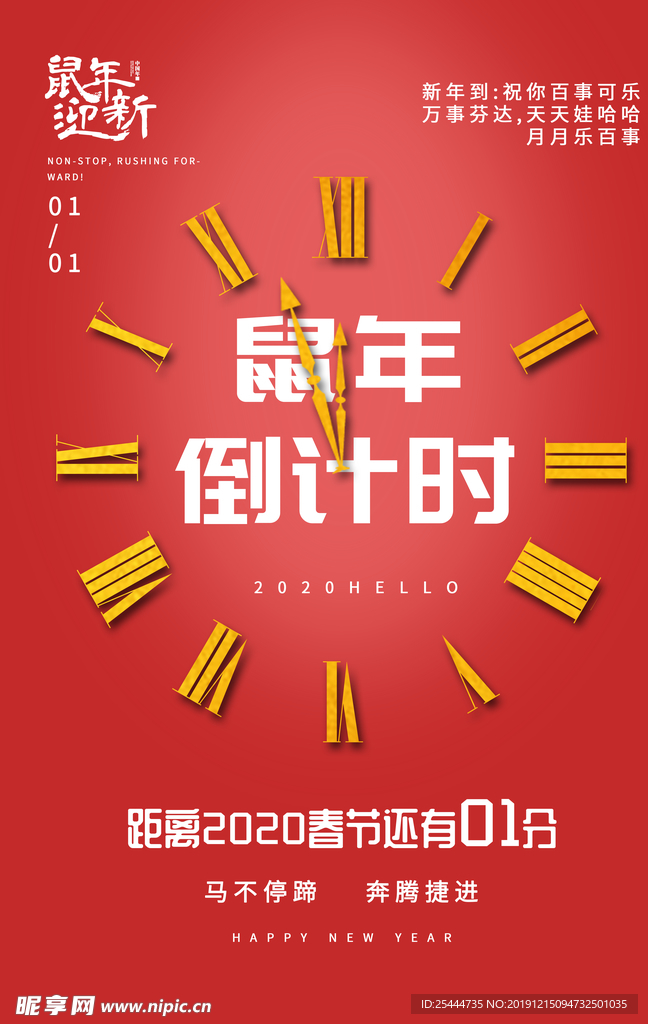 倒计时