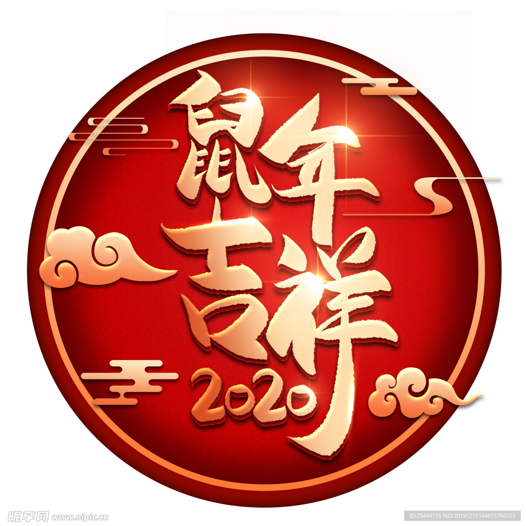 鼠