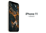 iPhone11样机