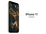 iPhone11样机