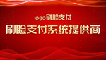 刷脸支付banner