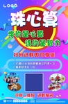 珠心算