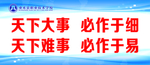 教育标语