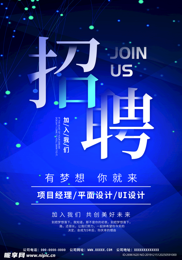 招聘