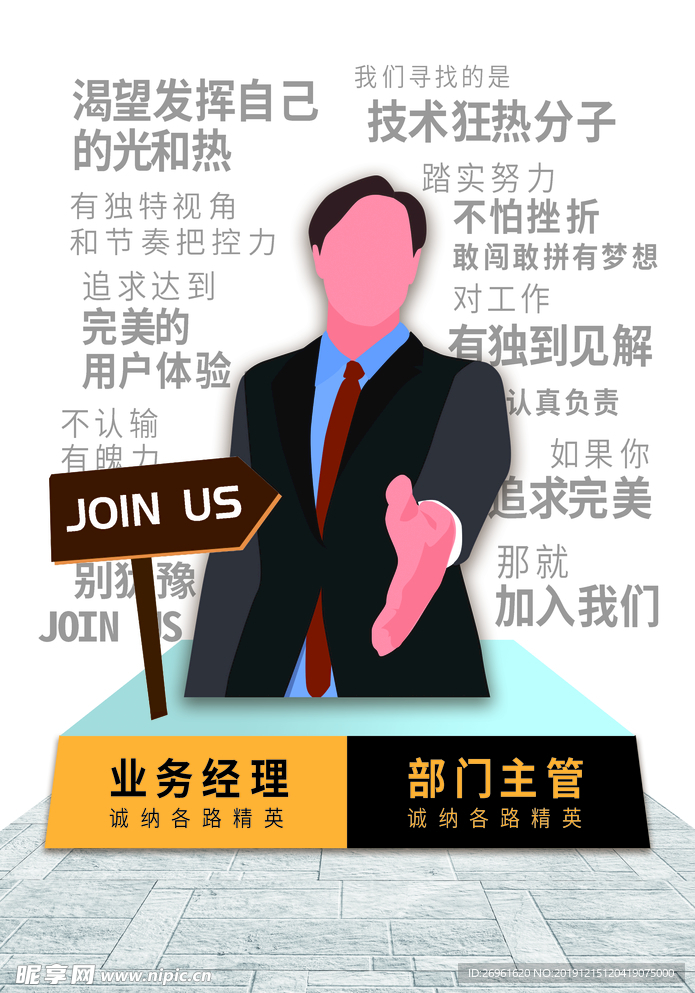 招聘
