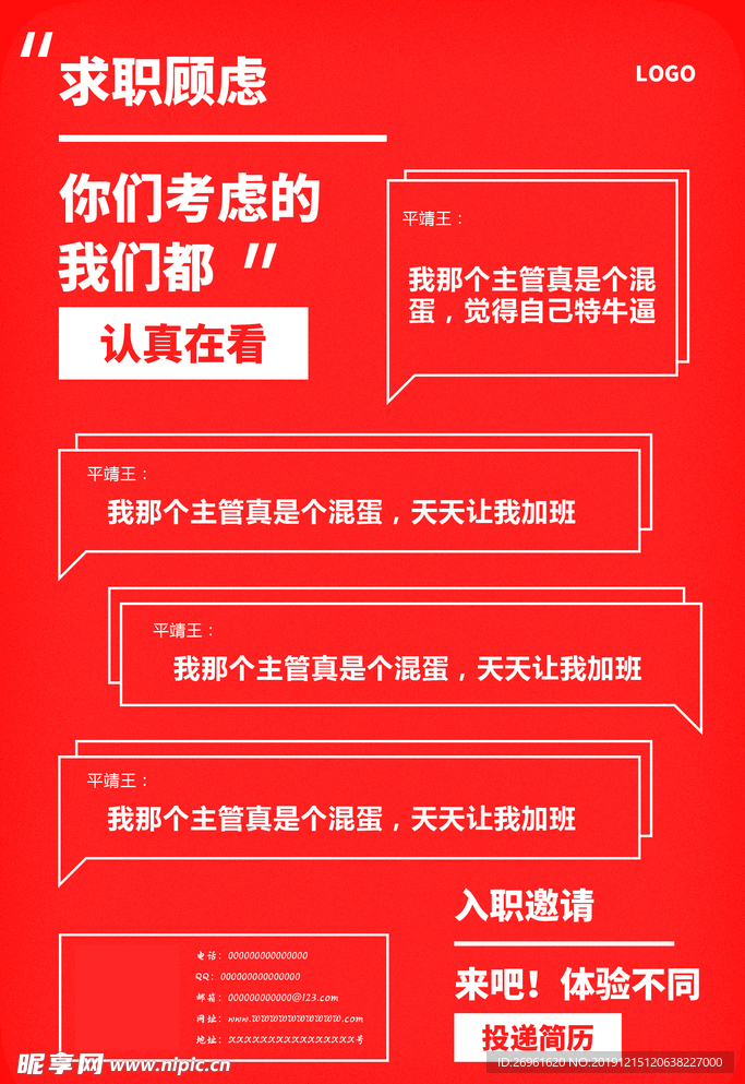 招聘