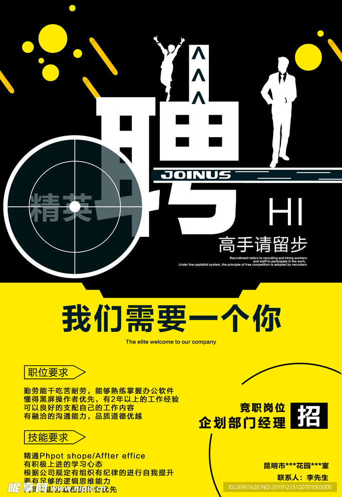 招聘