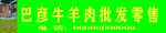 餐厅牌子