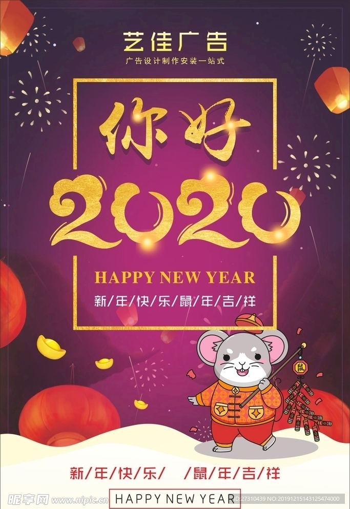 2020海报