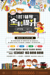 1对1指导