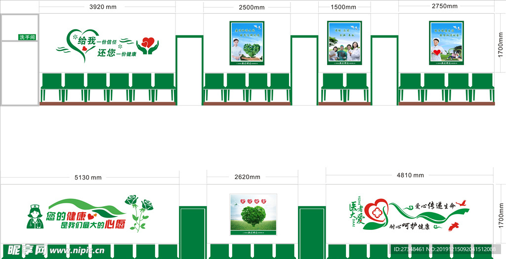 形象墙  医院形象墙