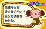 云乐小镇 温馨提示 卡通 卡通
