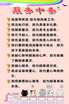 服务十条