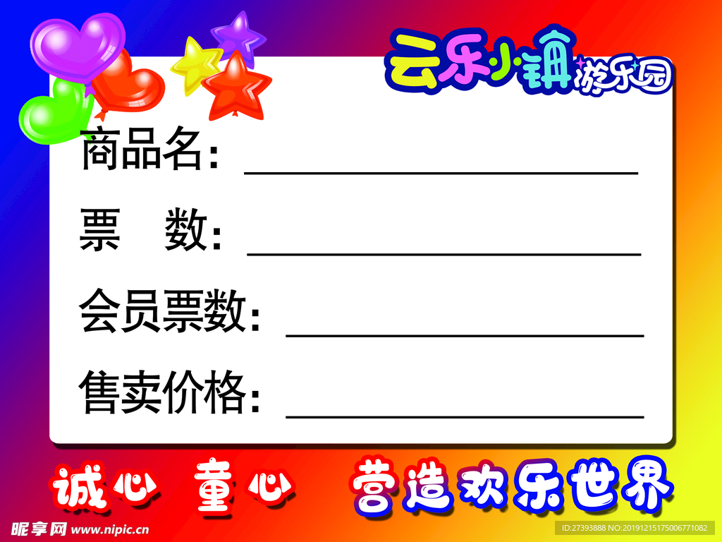 云乐小镇