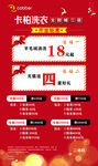 开业钜惠