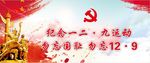 129运动