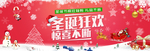 圣诞促销