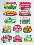 促销标签