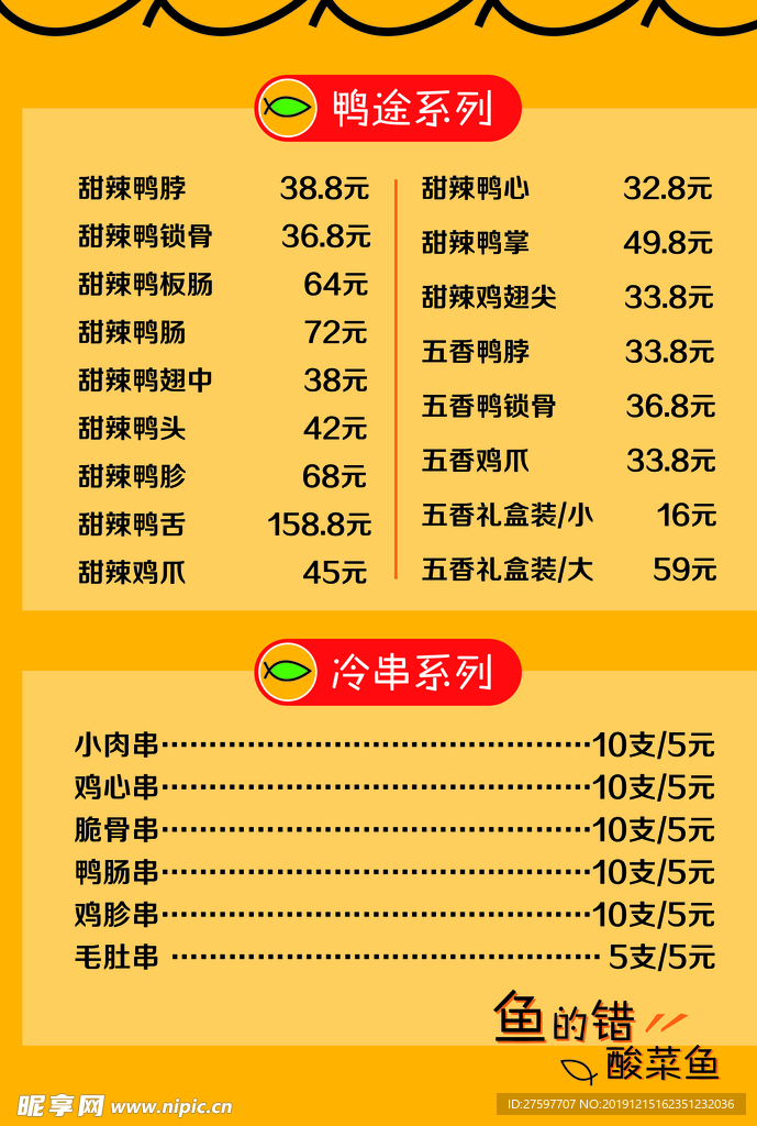 菜单