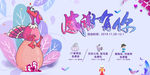感恩节 感恩有你 感恩节海报