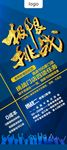 挑战