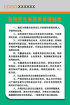 医院抗生素使用管理制度