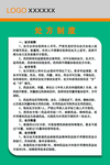 处方制度