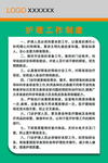 护理工作制度