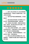 消毒隔离制度