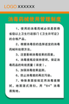 消毒药械使用管理制度