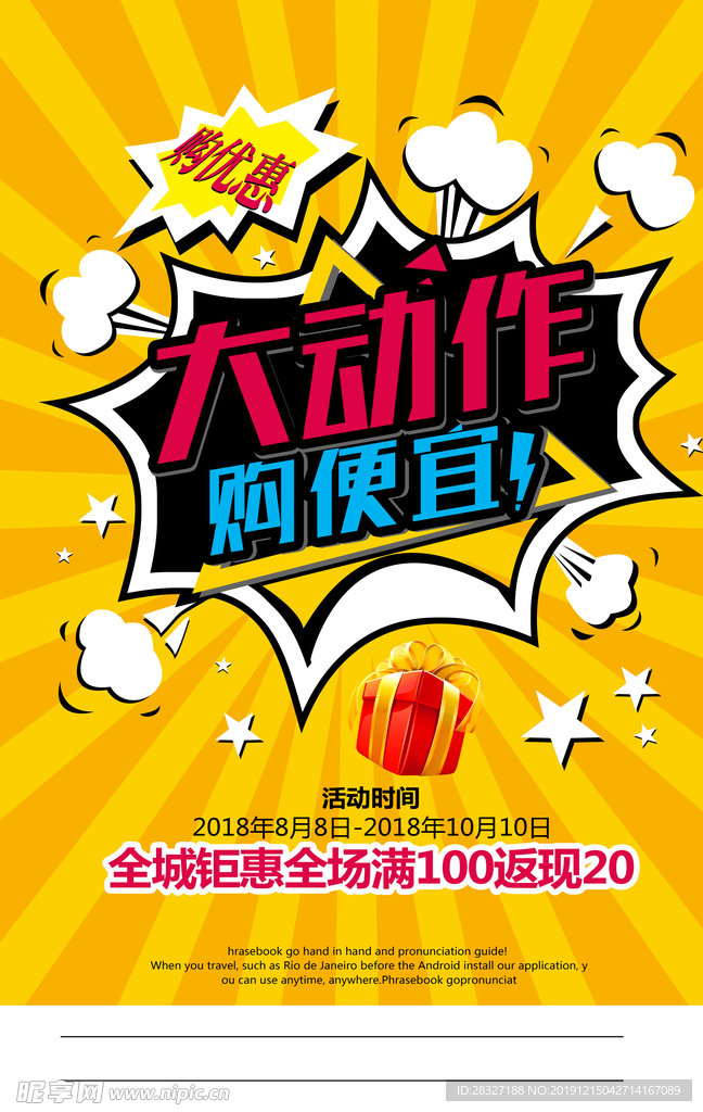 夏季促销