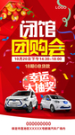 汽车海报