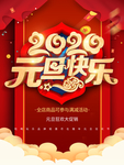 元旦 新年