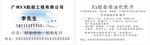 船舶名片