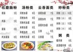 价目表