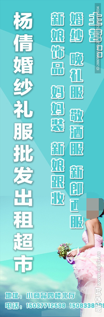 婚纱礼服出租