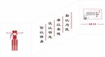 廉政文化墙