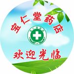 地贴