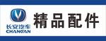 长安汽车