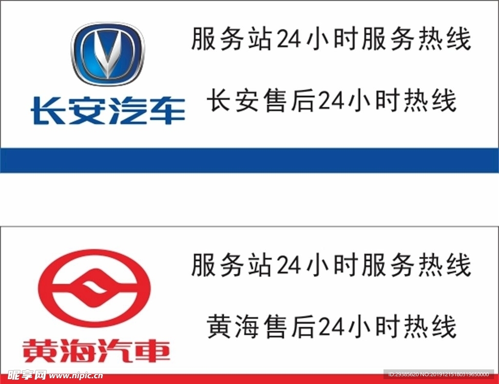 长安汽车
