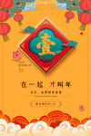 倒计时海报