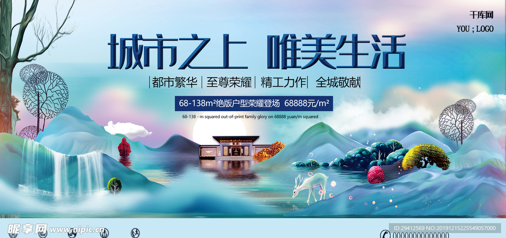 房地产展板
