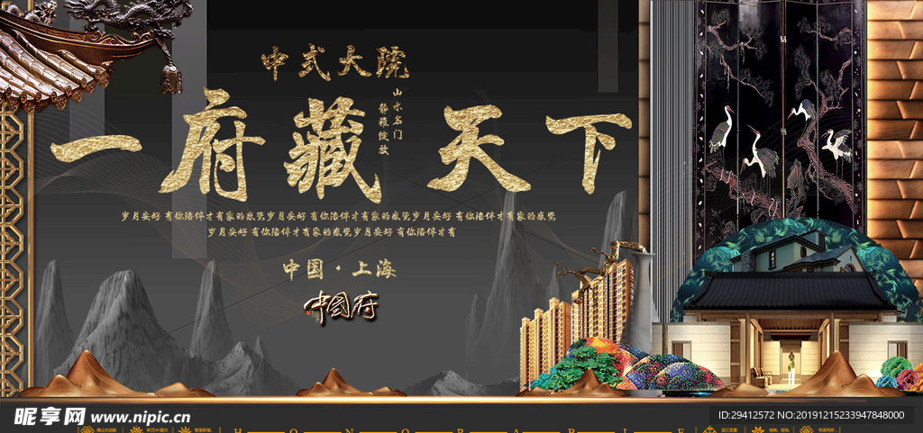 房地产展板