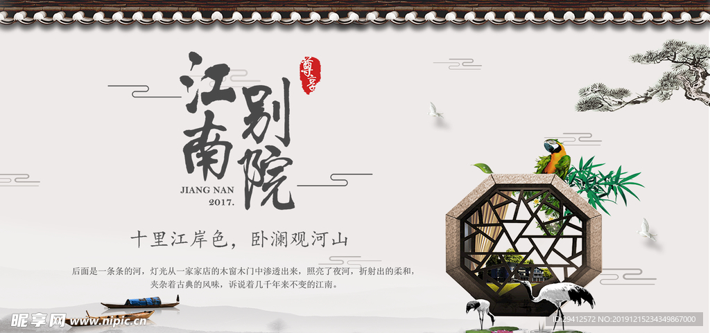 房地产展板