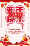 元旦海报