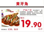 价格牌