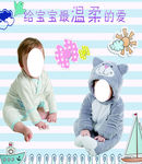 婴儿衣服