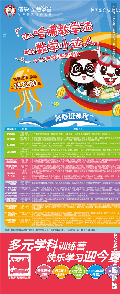 培训班展架