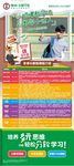 数学班展架