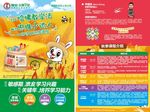 秋季海报单页